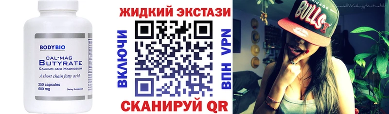 БУТИРАТ GHB Устюжна