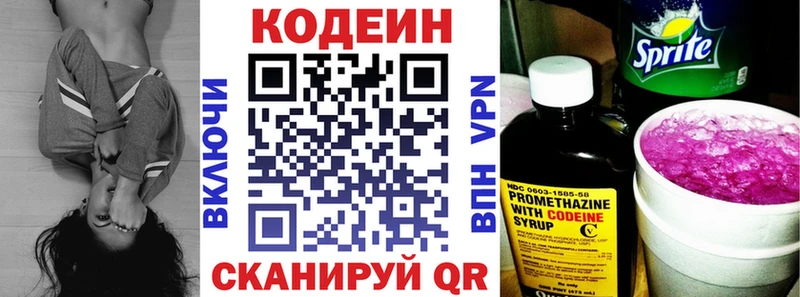 omg как войти  Устюжна  Кодеиновый сироп Lean напиток Lean (лин) 