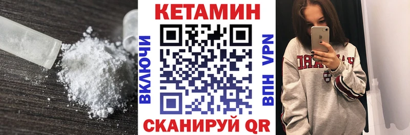 Кетамин ketamine  как найти закладки  Устюжна 