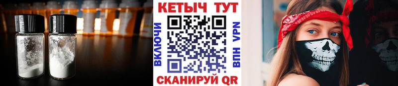 КЕТАМИН ketamine Устюжна