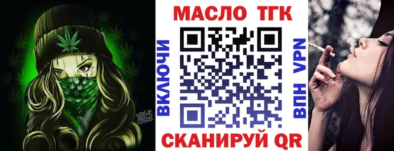 Дистиллят ТГК вейп  Устюжна 